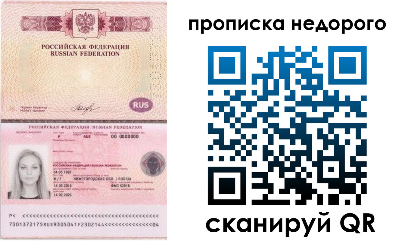 временная регистрация недорого в Усть-Катаве