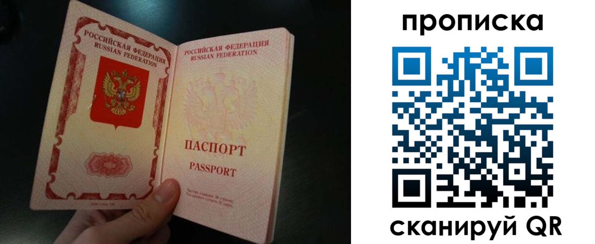 прописка штамп в Усть-Катаве