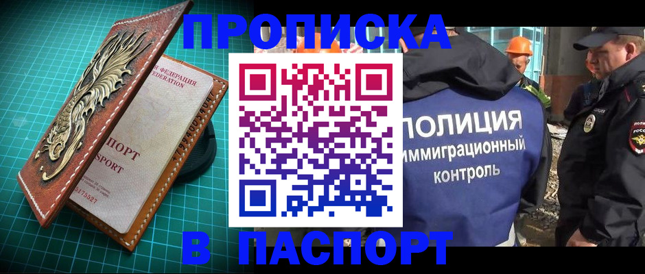 где прописаться в Усть-Катаве
